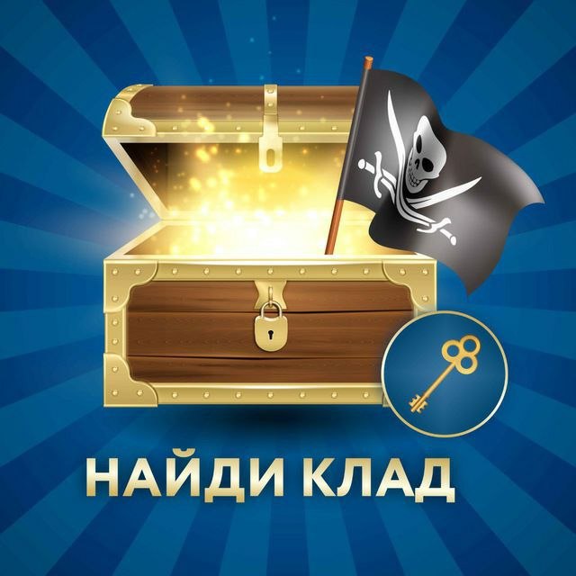 Телеграм сундука. Компания "золотой сундук" лого. Сосед сундука зинки. Телеграм сундука. Телеграм сундука.