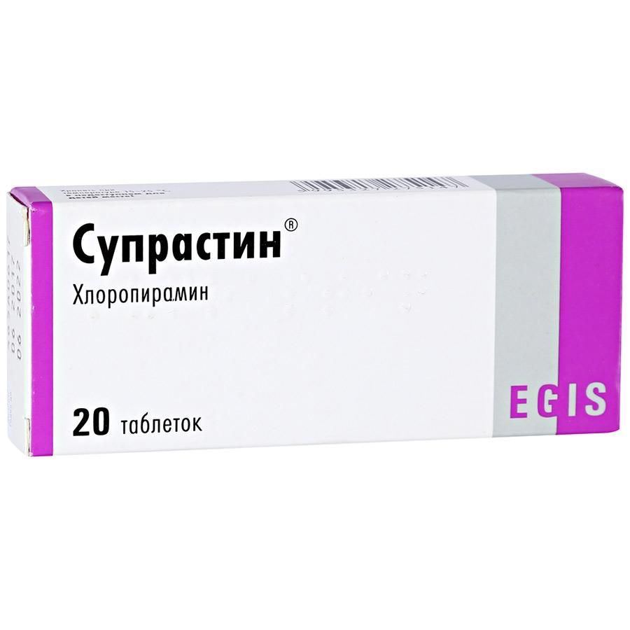 Супрастин от аллергии. Супростилин таб. 25мг №20. Супрастин таблетки 25 мг 20 шт. ЭГИС. Супрастин таб. 25мг №20. Супрастин таб 25мг 20.