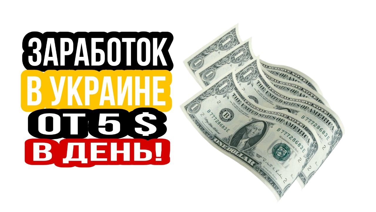 Начни 5