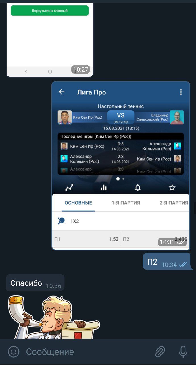 Telegram-канал 