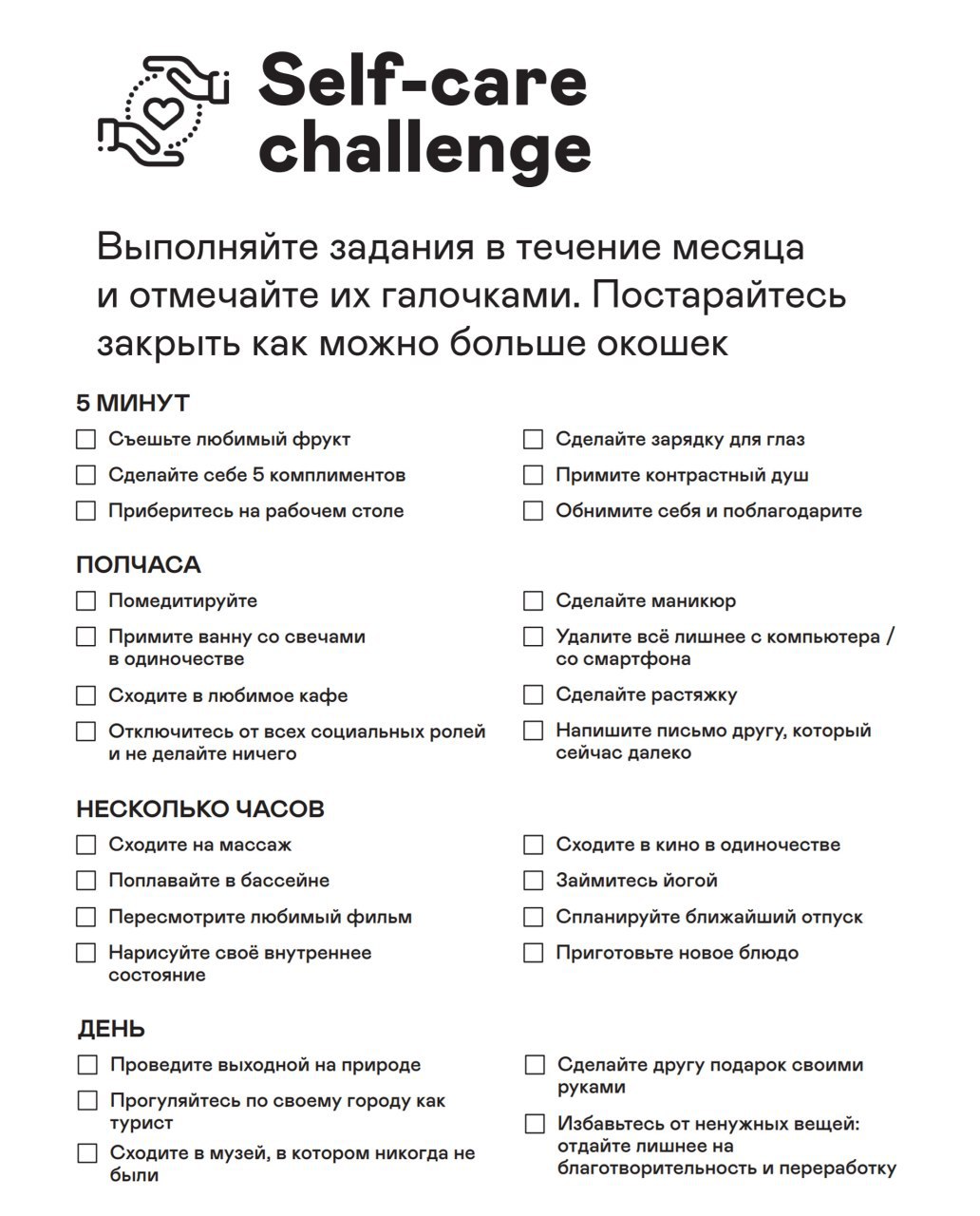 Работы челлендж. ЧЕЛЛЕНДЖ заботы о себе. ЧЕЛЛЕНДЖ задания на каждый день. 365 ЧЕЛЛЕНДЖ. ЧЕЛЛЕНДЖ тренировки каждый день.