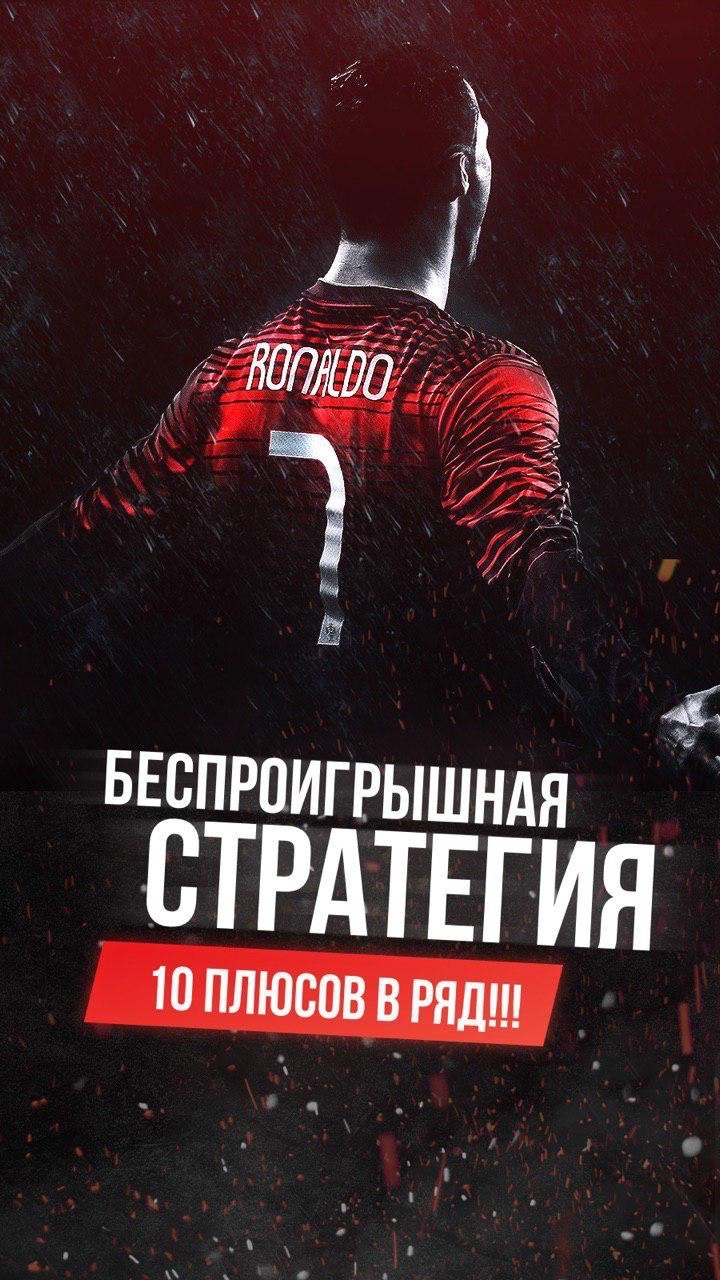 Безпроигрышный или беспроигрышный. Реклама ставок