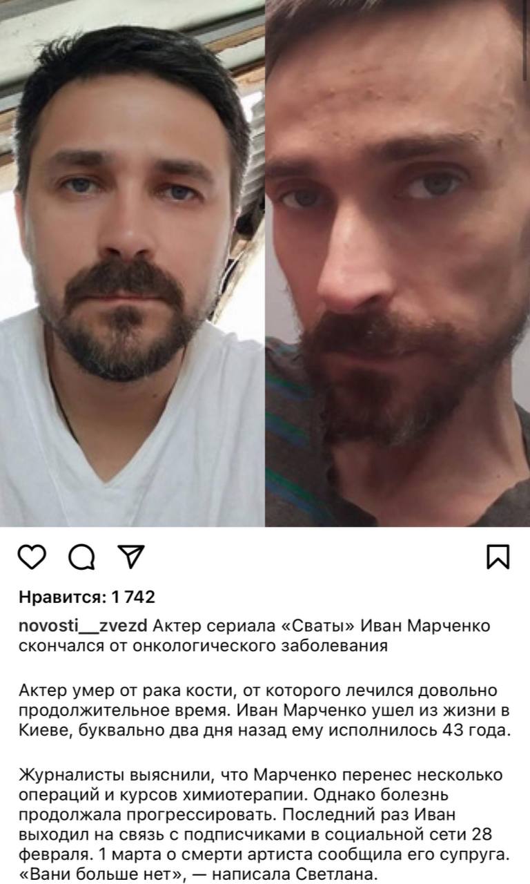 Актер Иван Марченко болезнь