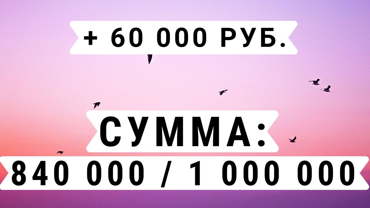 Миллионы хотят песня. Миллионы хотят песня