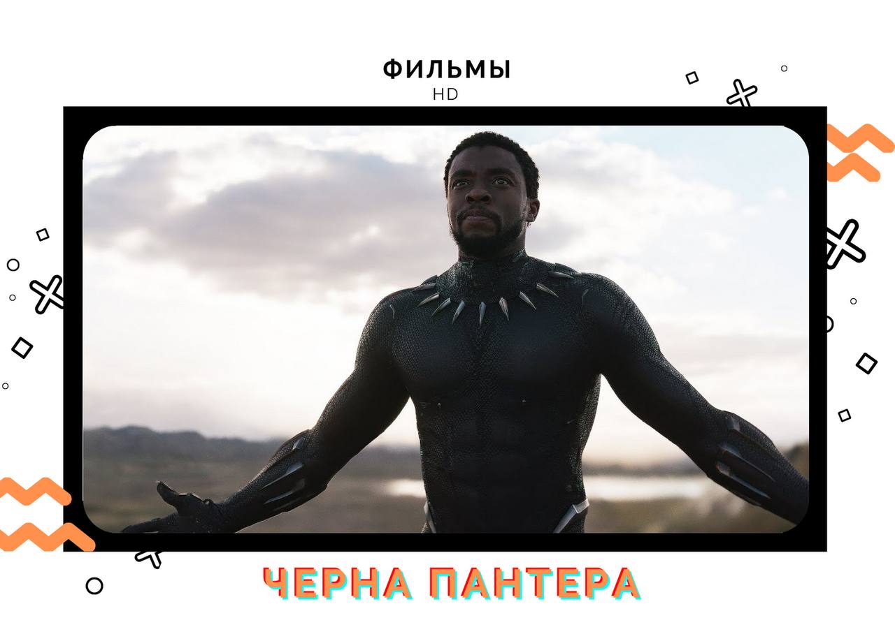 Black panther 2020 v 1.5