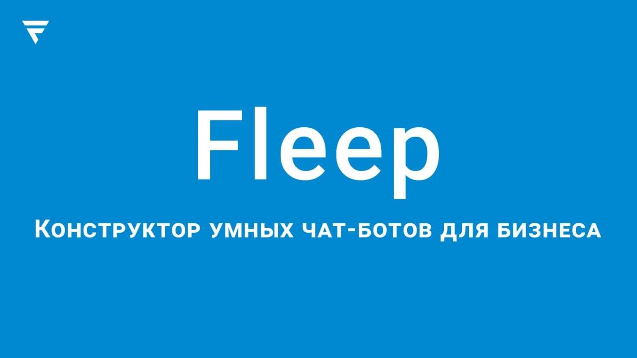 Fleep bot. Fleep отложка. Fleep. Fleeps.