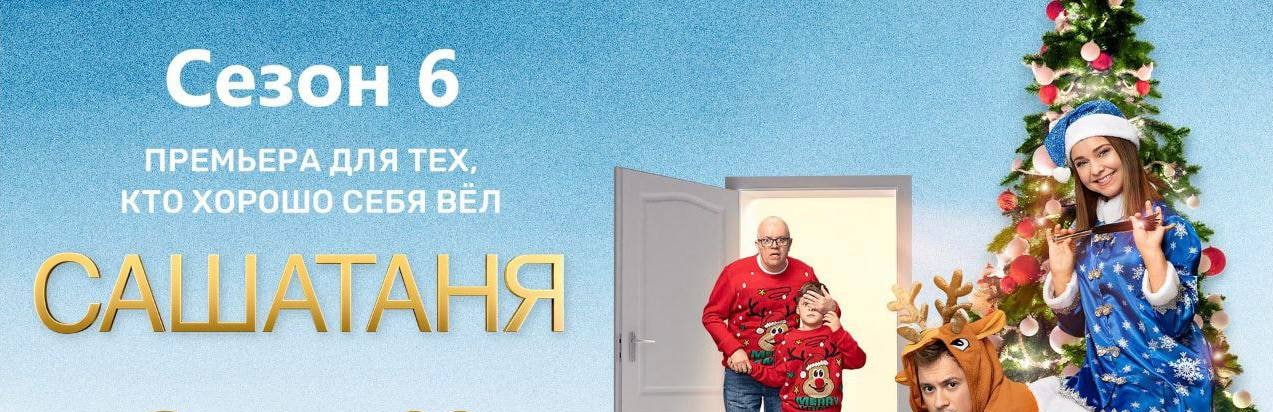 Саша таня 2019 год