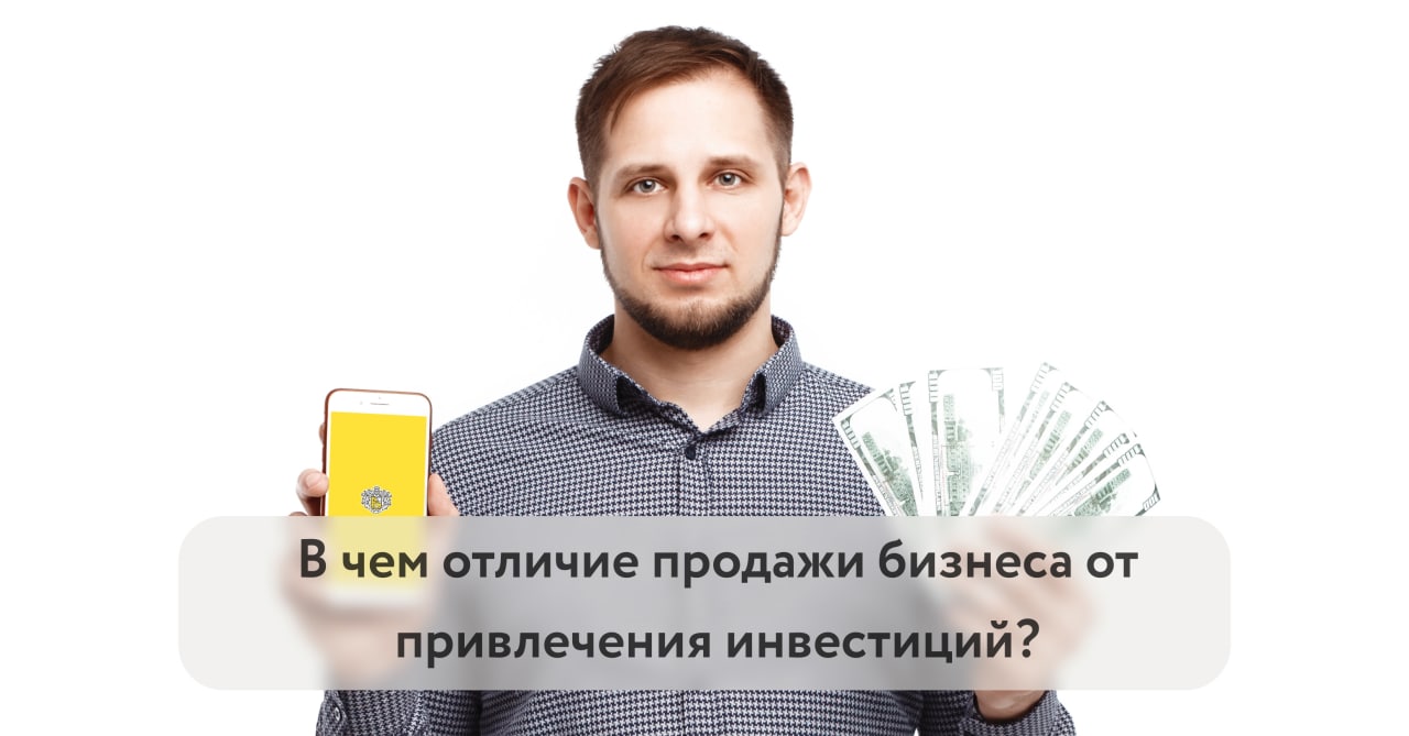 Продаю и инвестирую