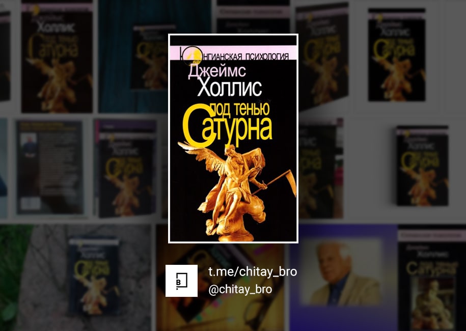 Под Тенью Сатурна Купить Книгу