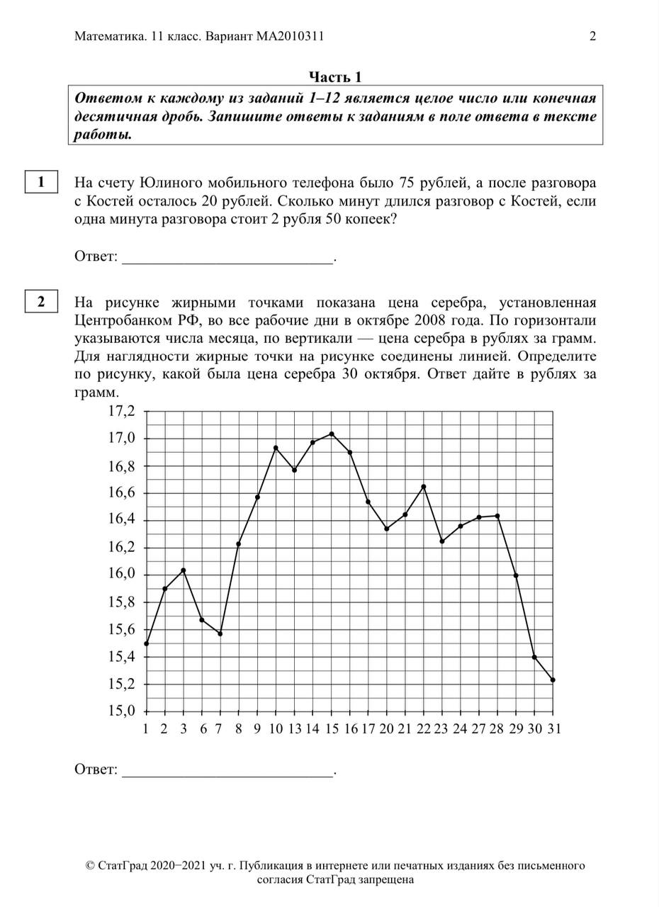 259 post — Математика за 100 (@math_for_100)