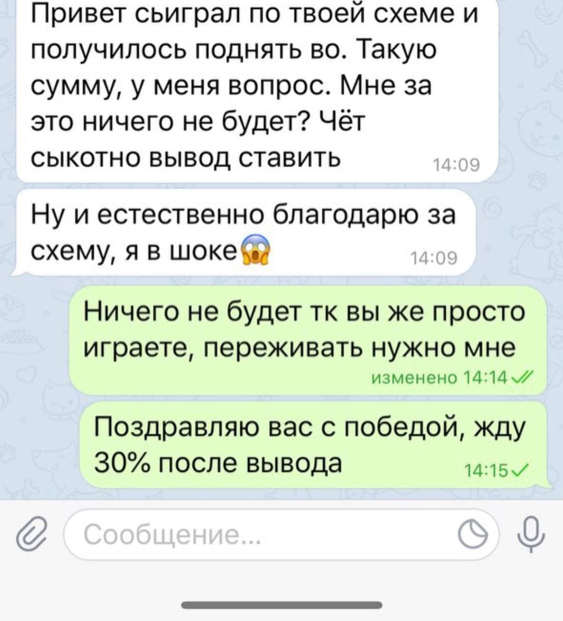 Telegram-канал 